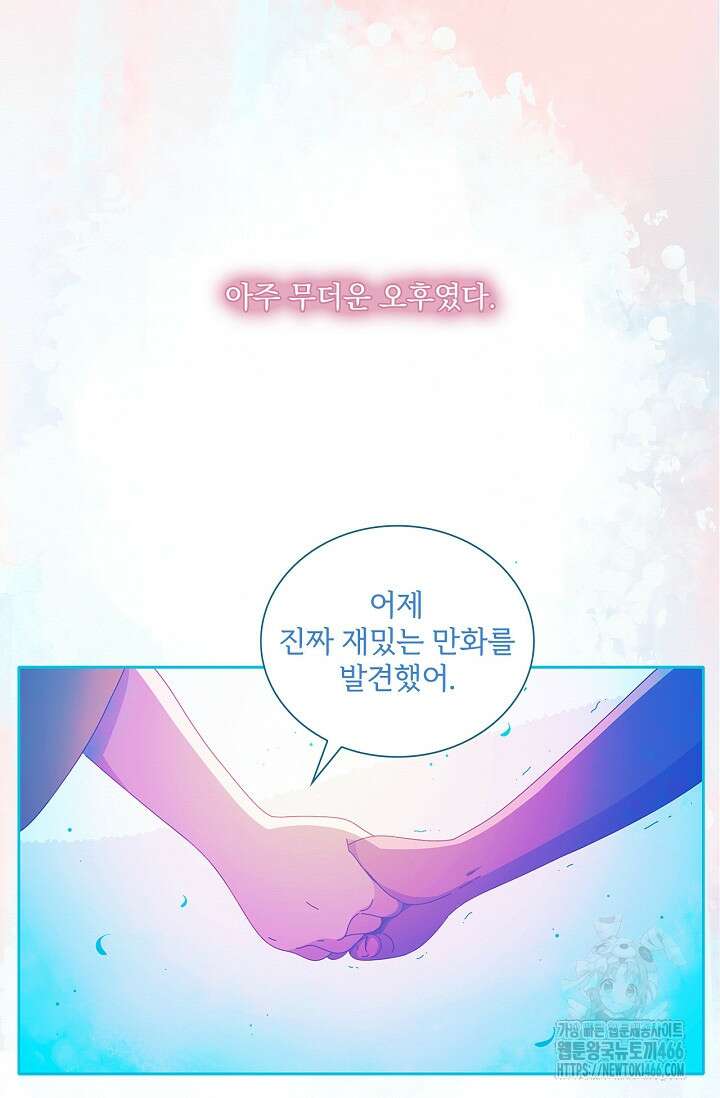 P．S． 호숫가에서 기다릴게 48화 2