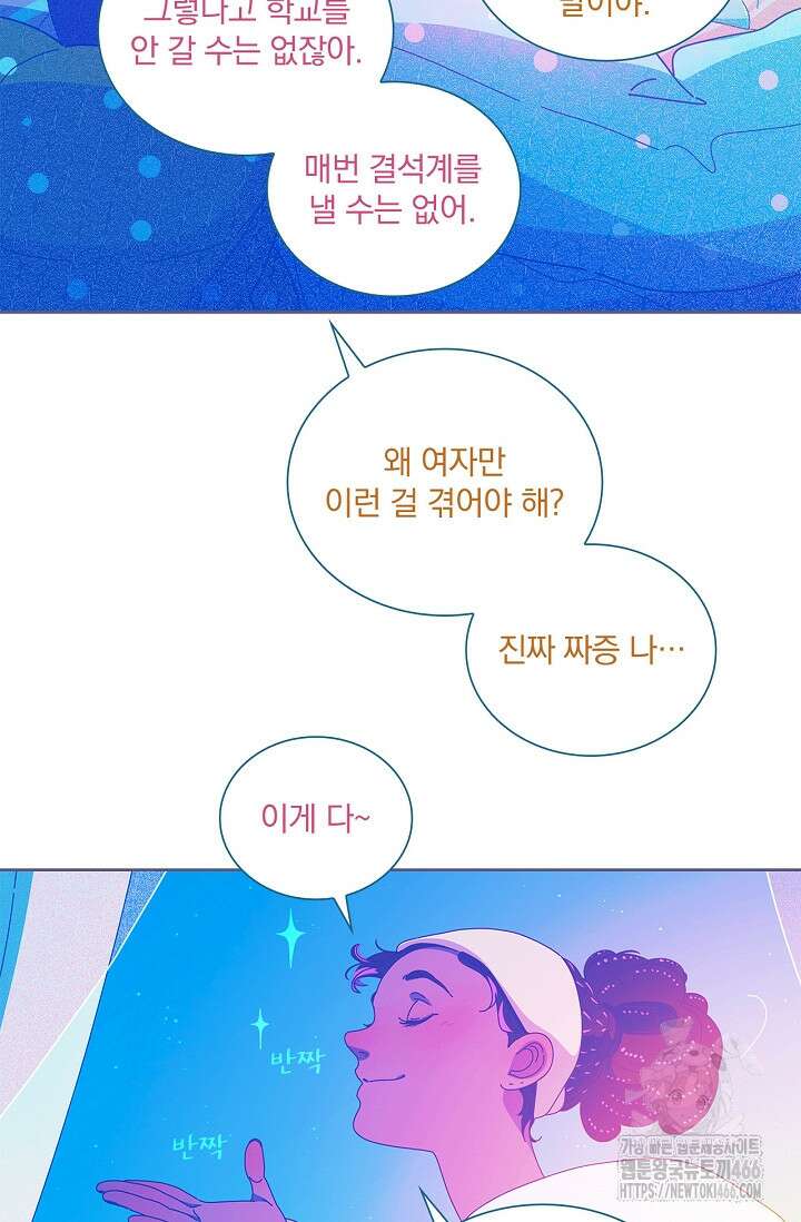 P．S． 호숫가에서 기다릴게 48화 9
