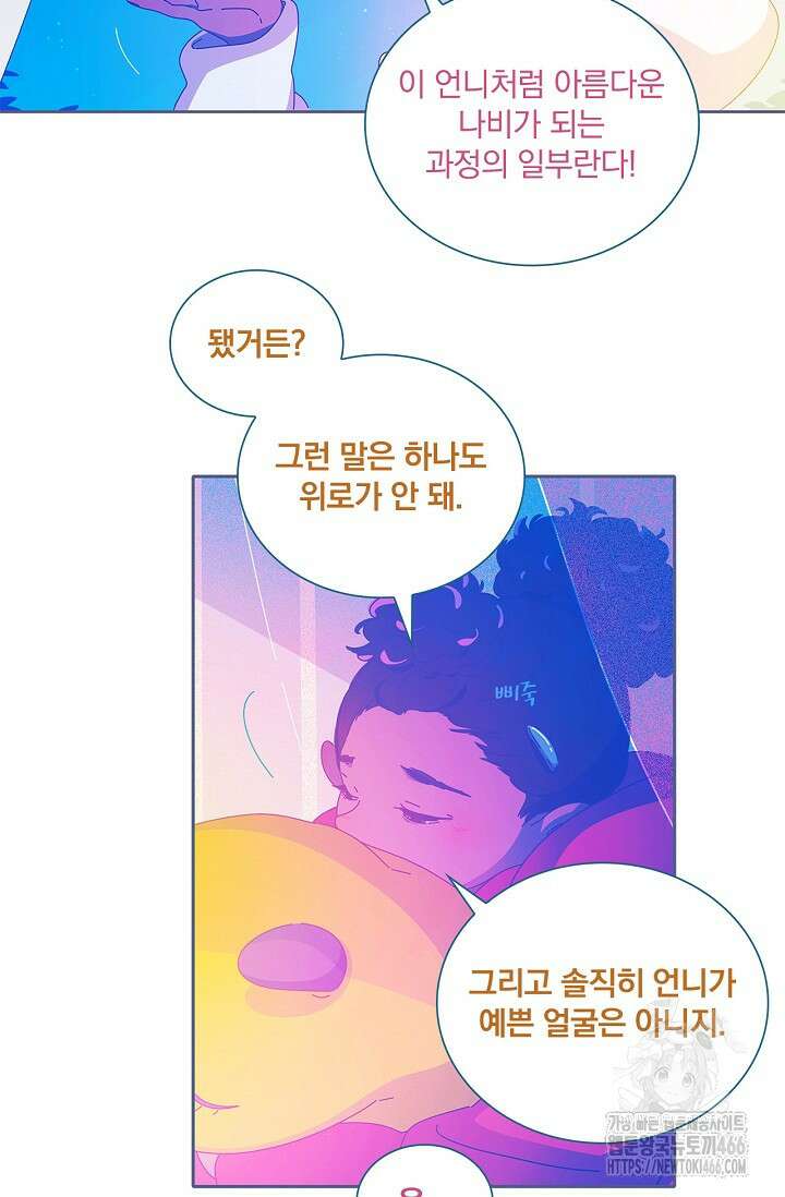 P．S． 호숫가에서 기다릴게 48화 10