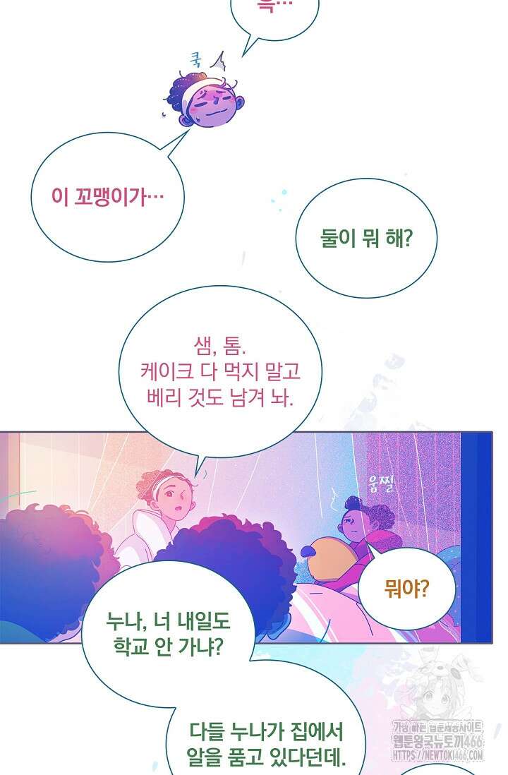 P．S． 호숫가에서 기다릴게 48화 11