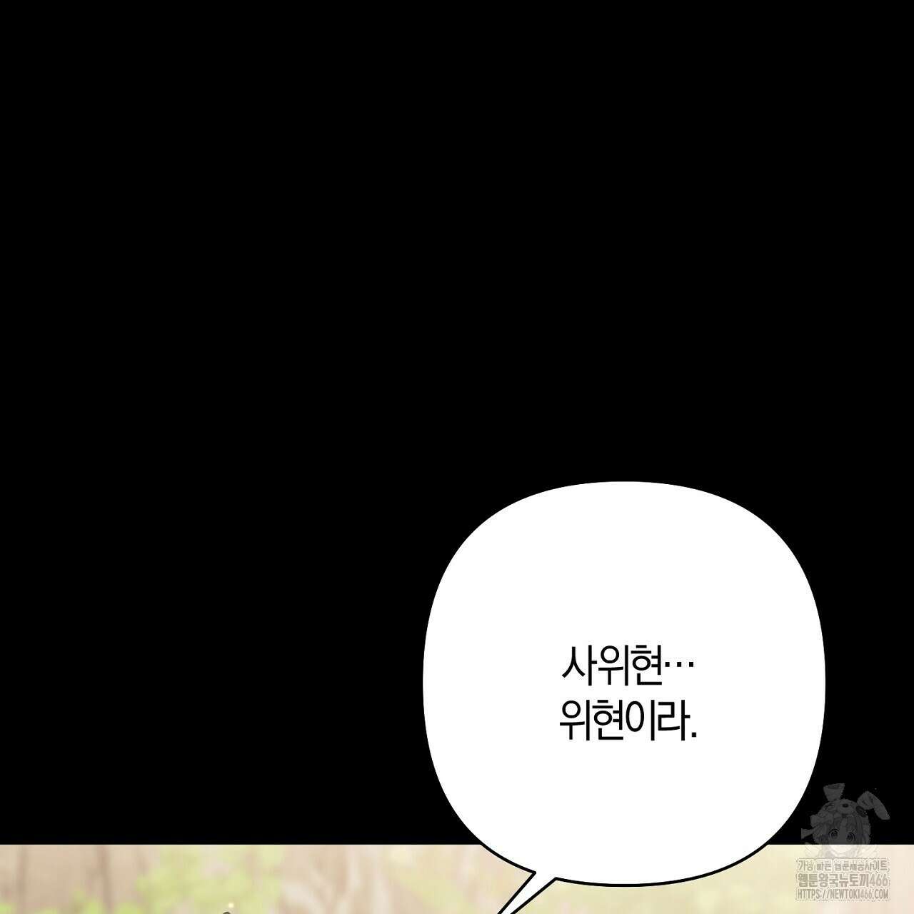 이세계 제자에게 납치당했다 12화 5