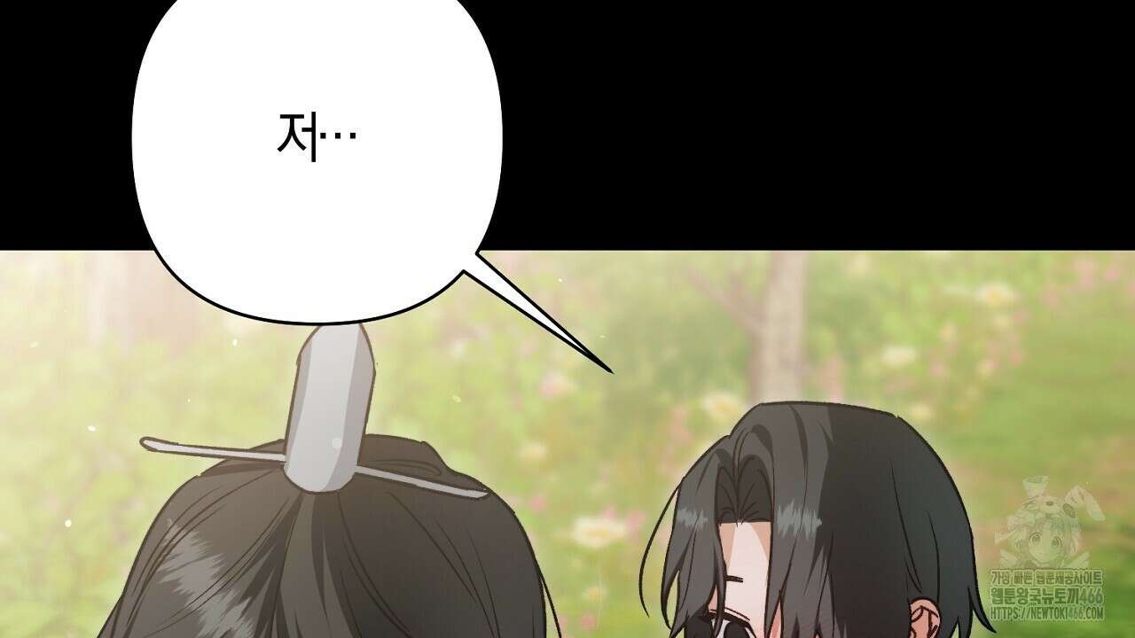이세계 제자에게 납치당했다 12화 14
