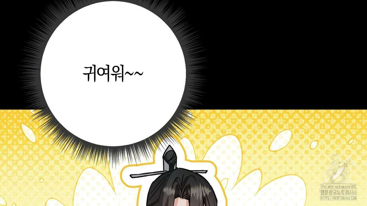 이세계 제자에게 납치당했다 12화 20