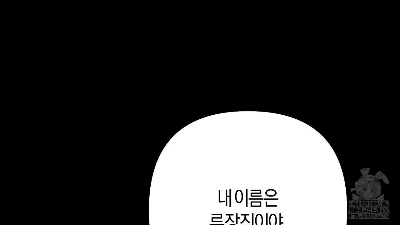이세계 제자에게 납치당했다 12화 22
