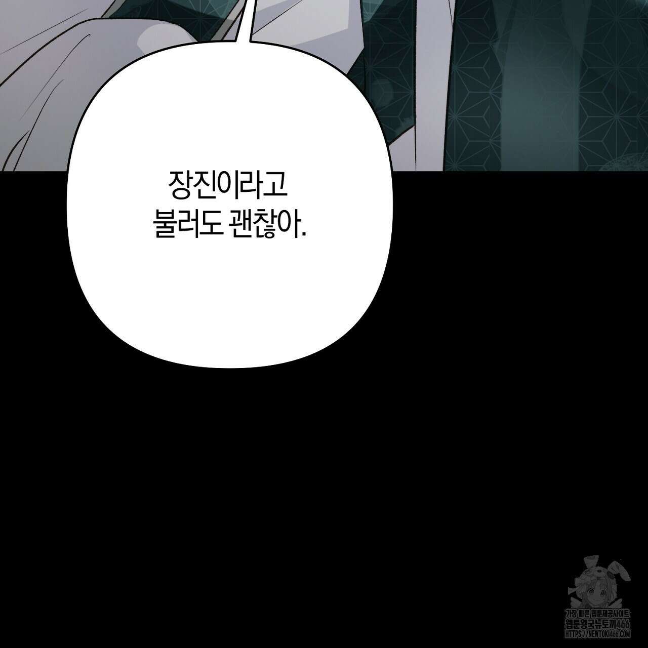 이세계 제자에게 납치당했다 12화 25