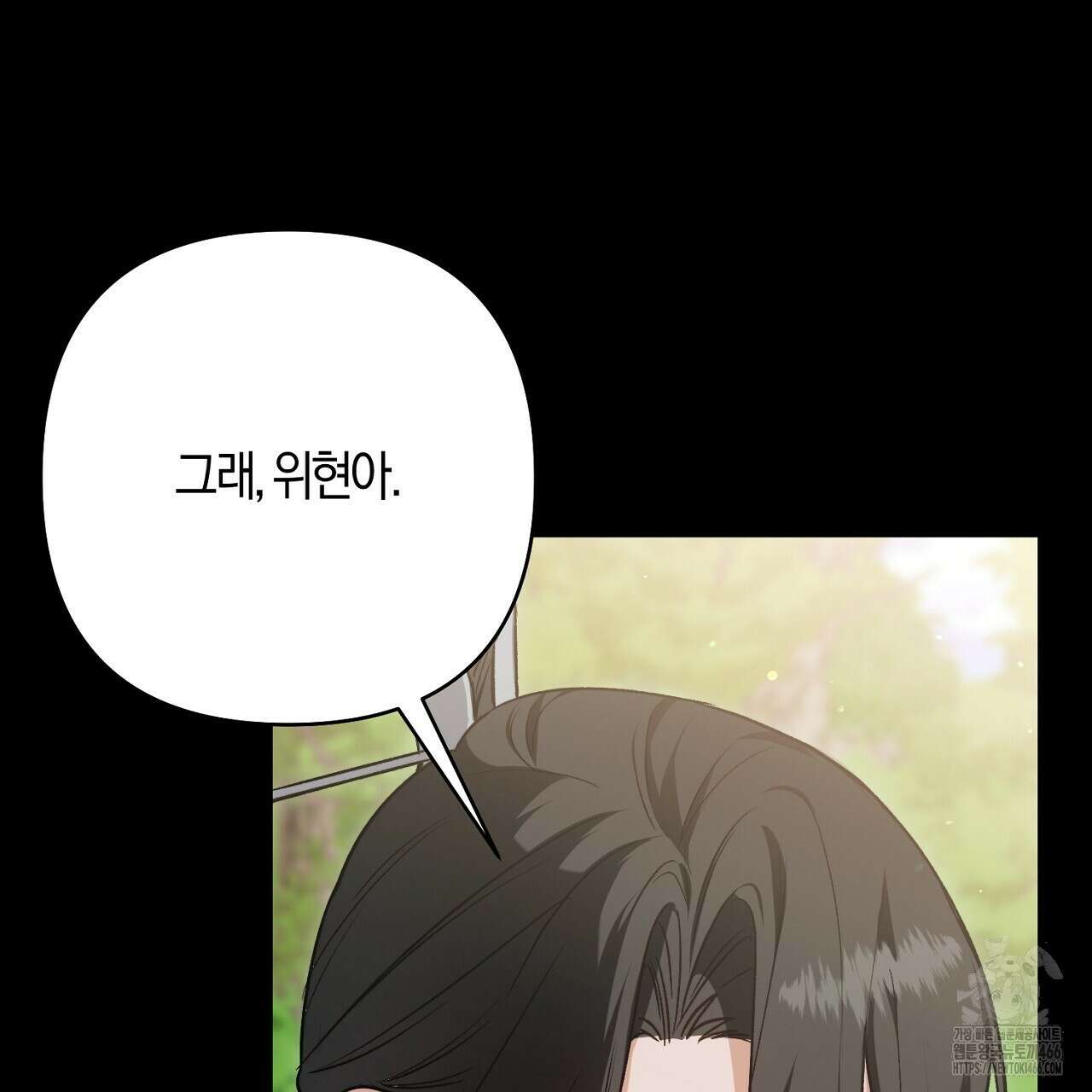 이세계 제자에게 납치당했다 12화 29