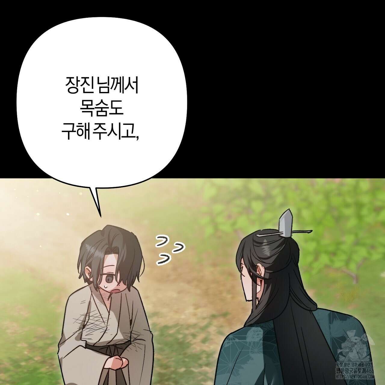이세계 제자에게 납치당했다 12화 35