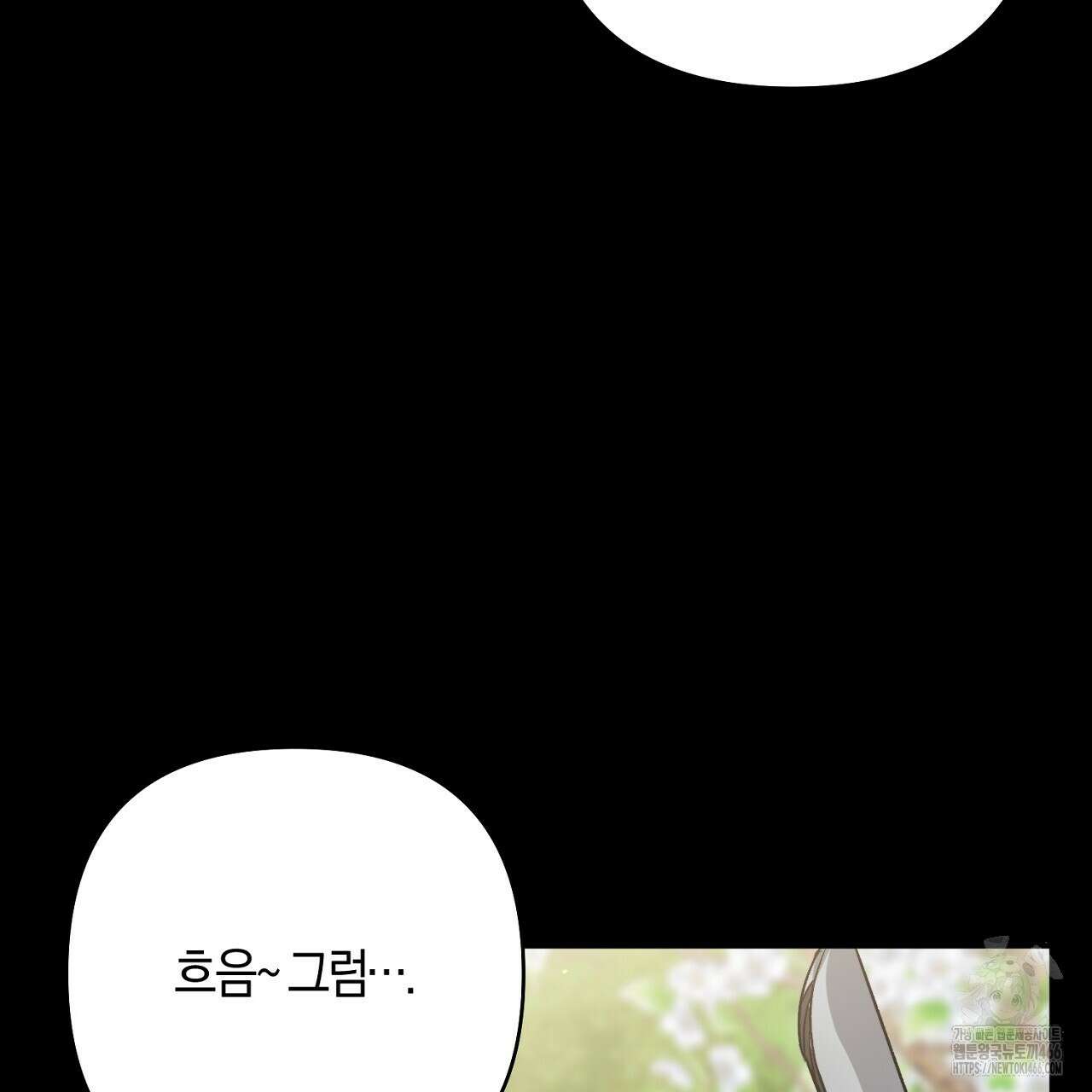 이세계 제자에게 납치당했다 12화 37