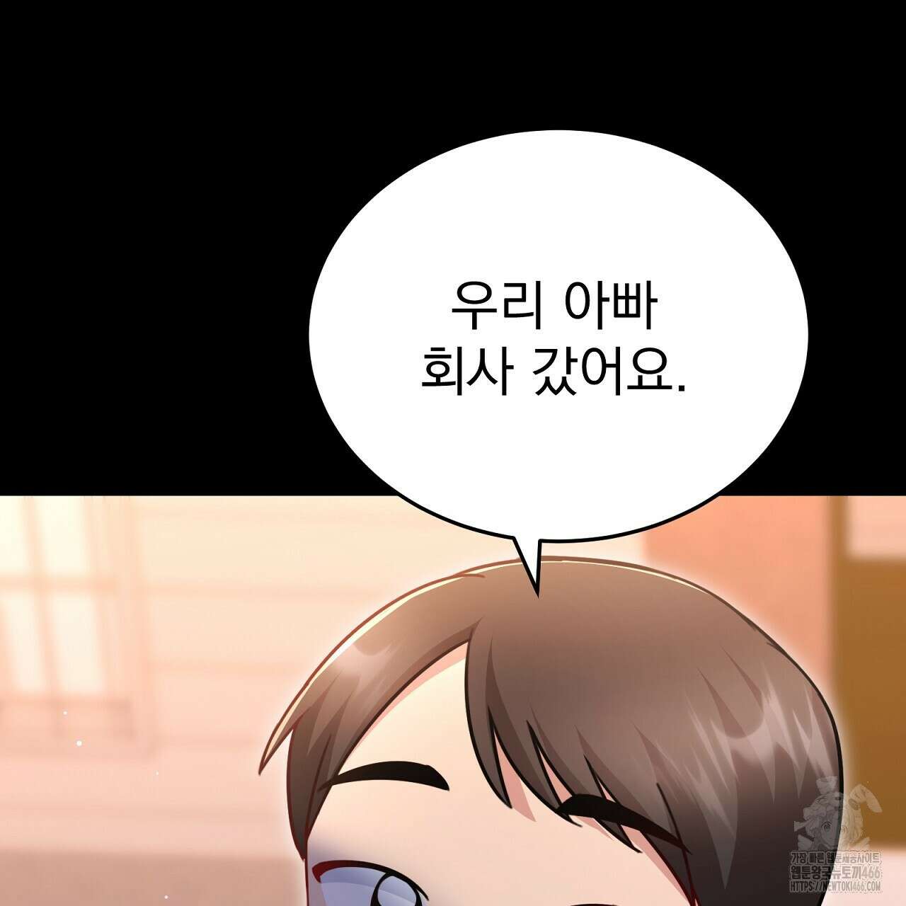 신랑을 바꿔서 입장합니다  17화 7