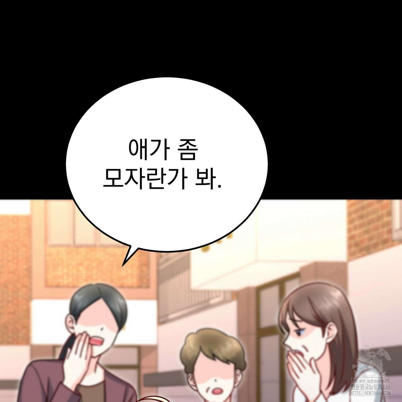 신랑을 바꿔서 입장합니다  17화 16