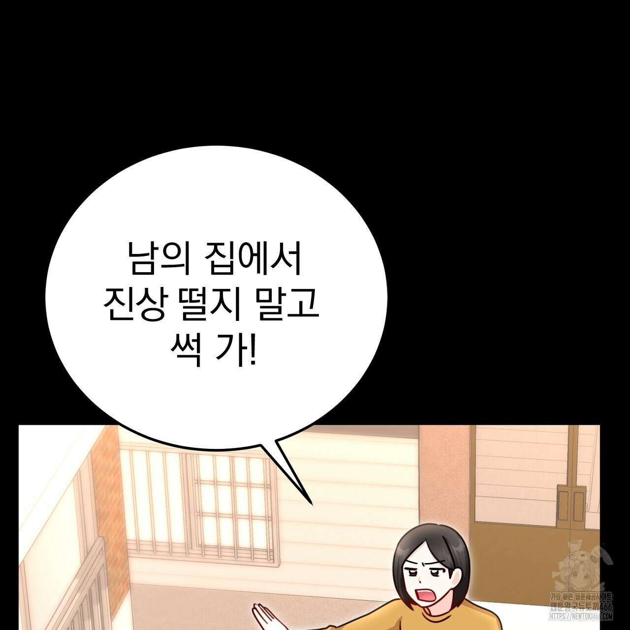 신랑을 바꿔서 입장합니다  17화 24