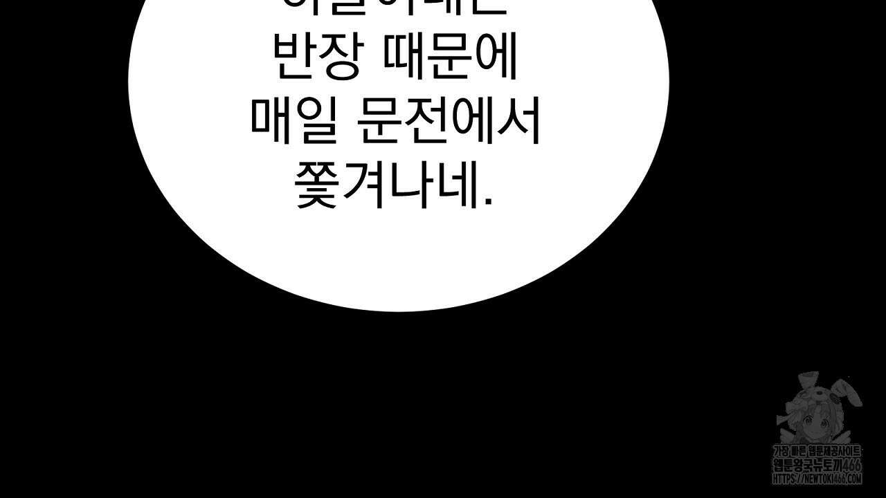 신랑을 바꿔서 입장합니다  17화 27