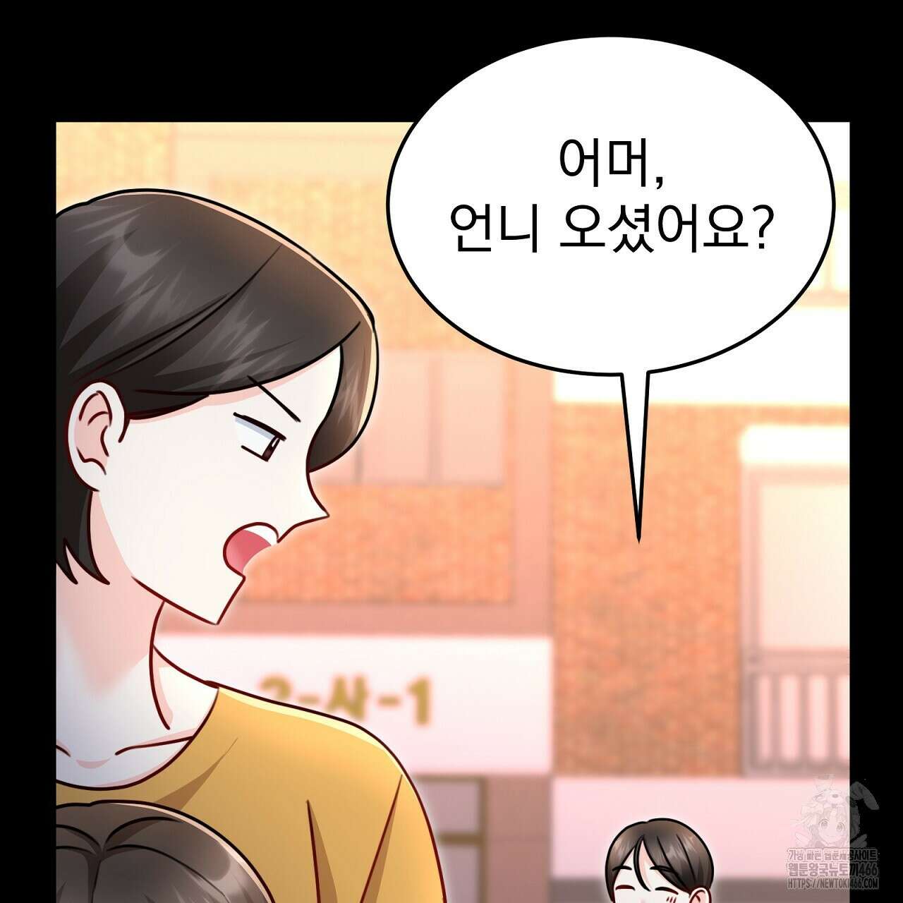신랑을 바꿔서 입장합니다  17화 28