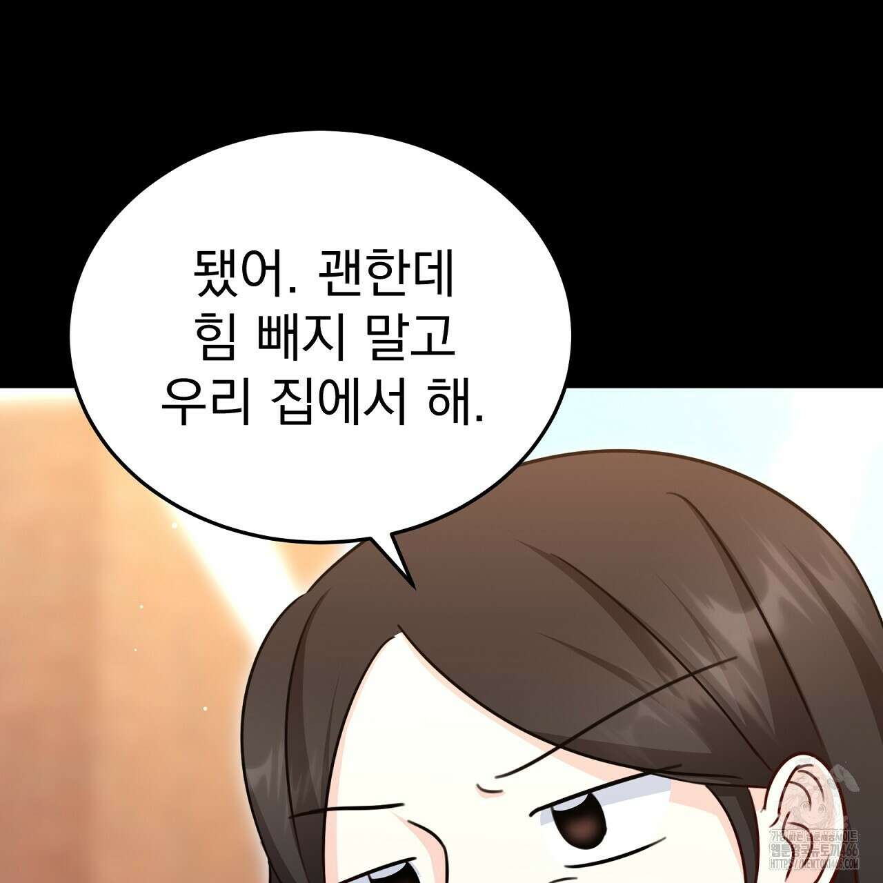 신랑을 바꿔서 입장합니다  17화 32