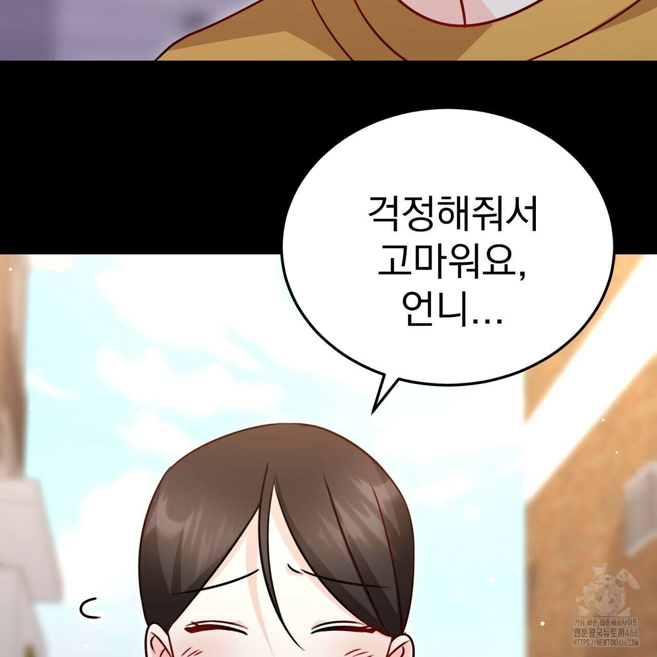 신랑을 바꿔서 입장합니다  17화 34