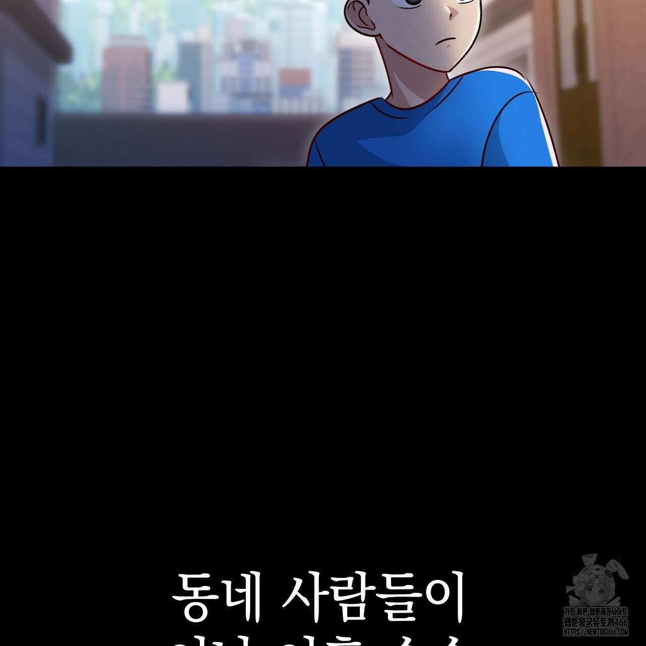 신랑을 바꿔서 입장합니다  17화 38