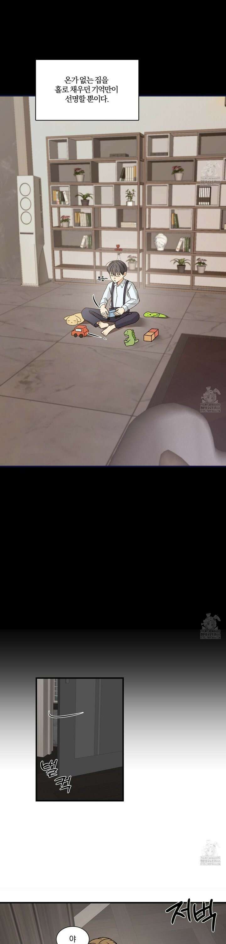 불완전한 유대 2화 2