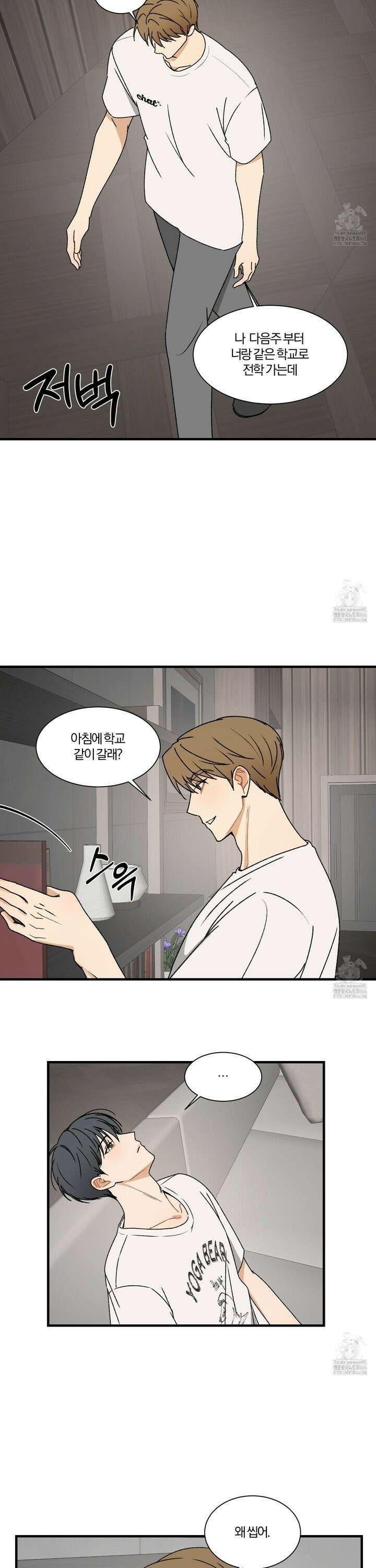 불완전한 유대 2화 3