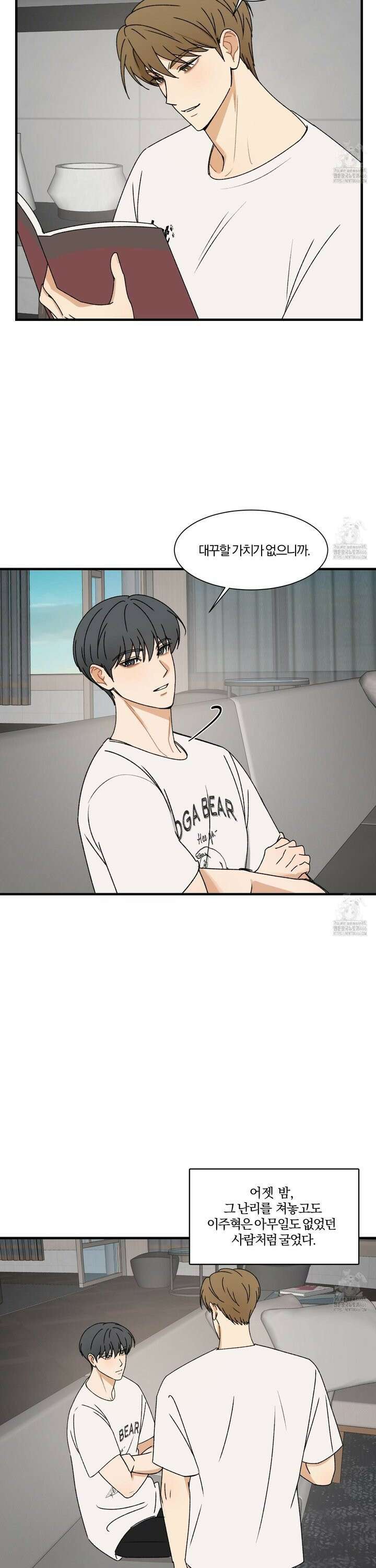 불완전한 유대 2화 4