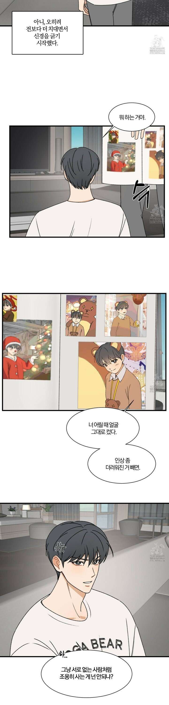 불완전한 유대 2화 5