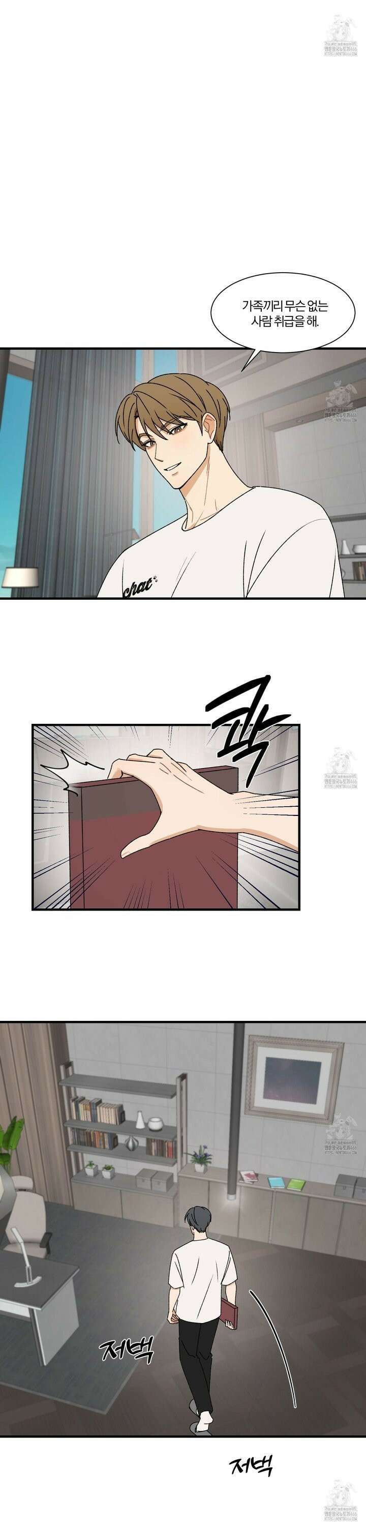 불완전한 유대 2화 6