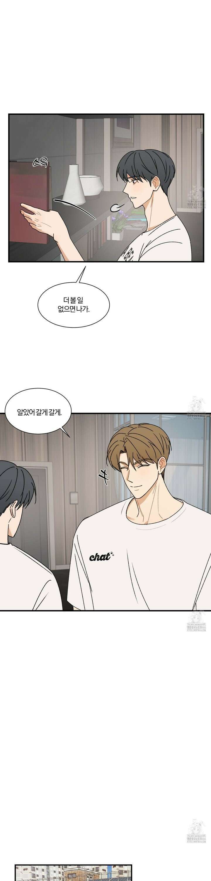 불완전한 유대 2화 7
