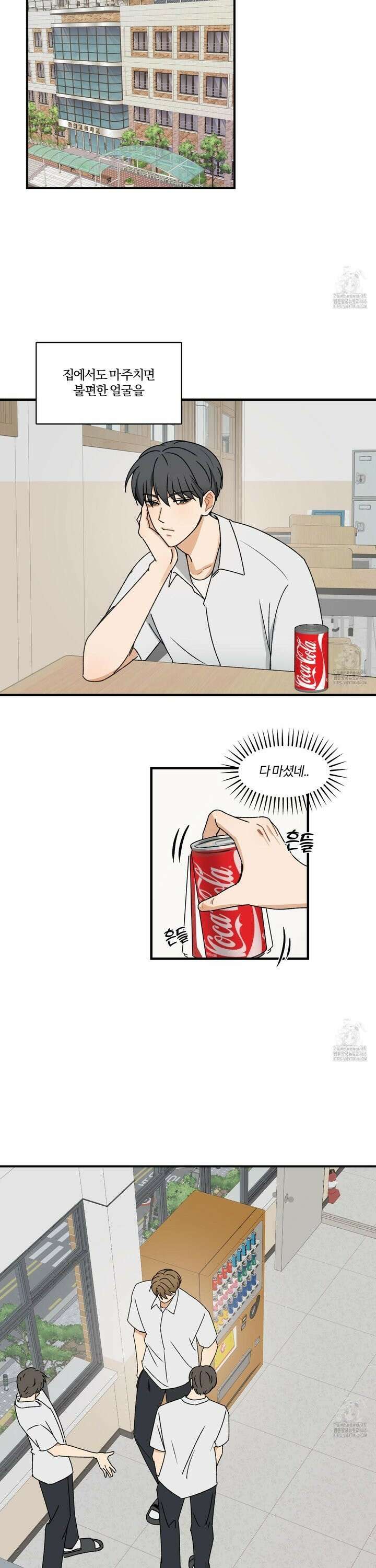 불완전한 유대 2화 8