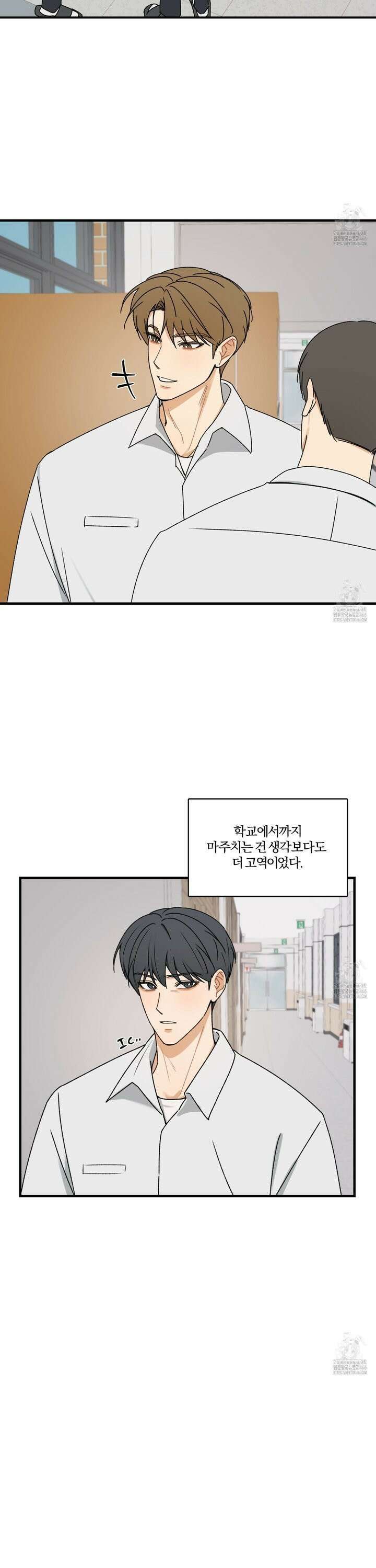 불완전한 유대 2화 9