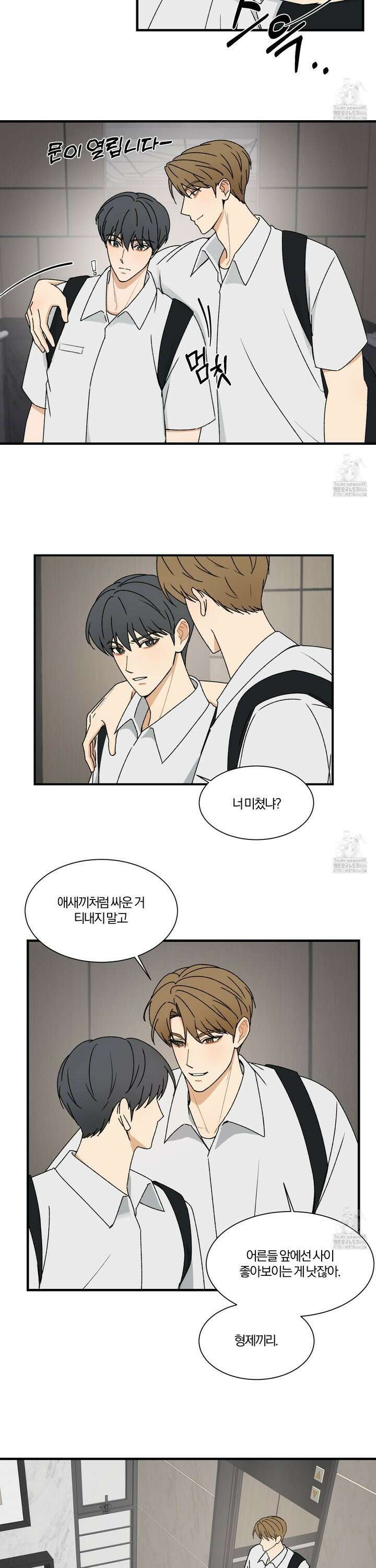 불완전한 유대 2화 11