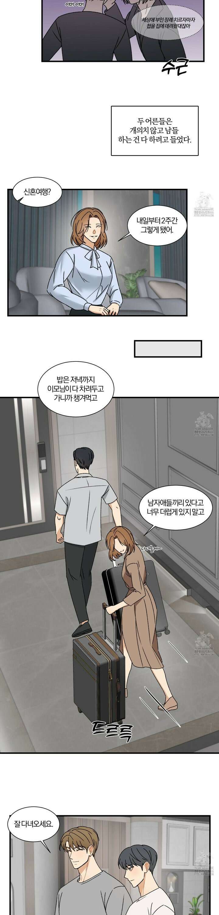 불완전한 유대 2화 13