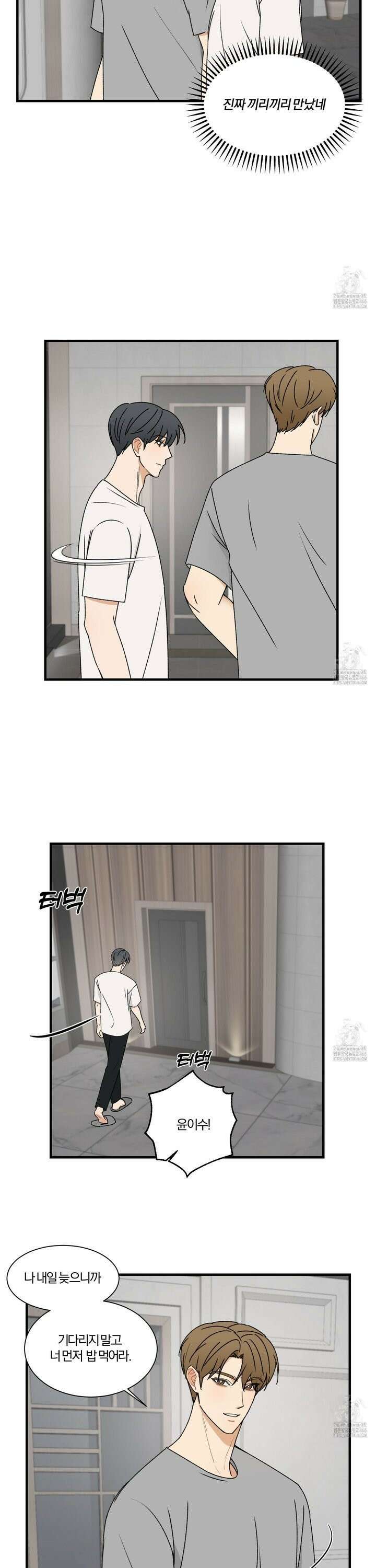 불완전한 유대 2화 14
