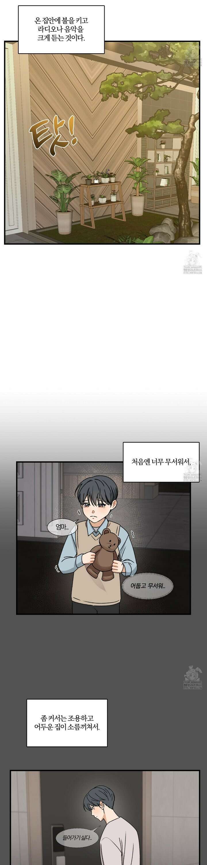 불완전한 유대 2화 17