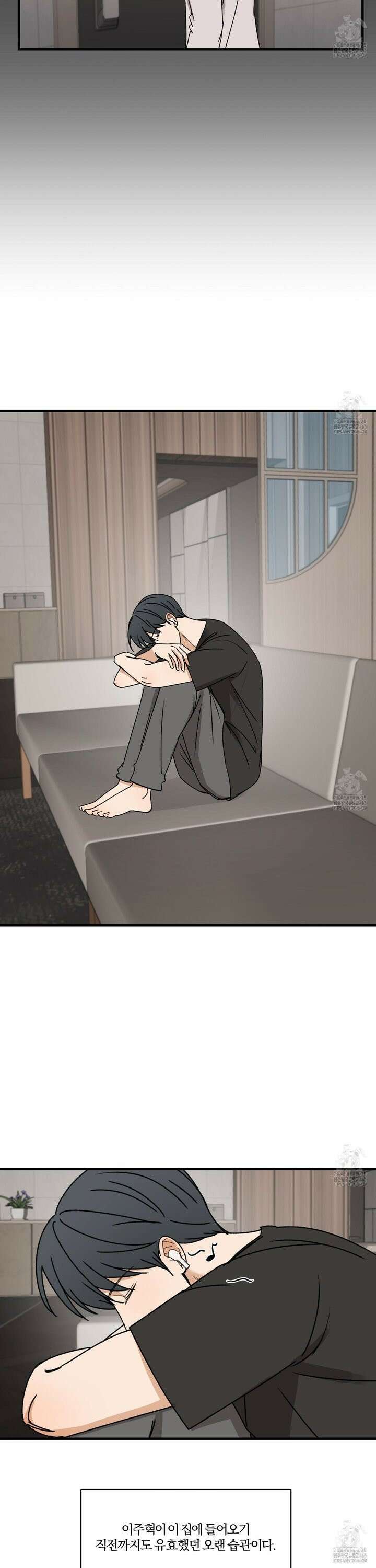 불완전한 유대 2화 18