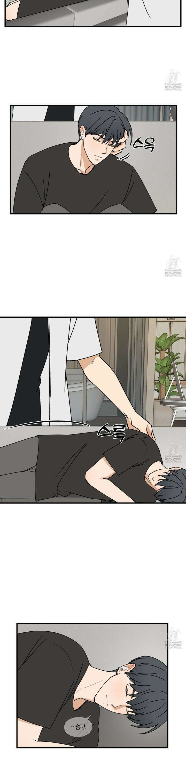 불완전한 유대 2화 22