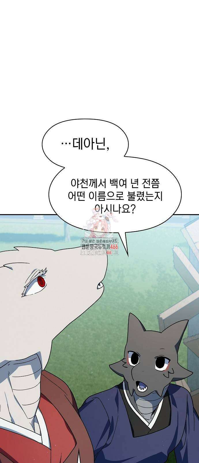슬기로운 문명생활 71화 1