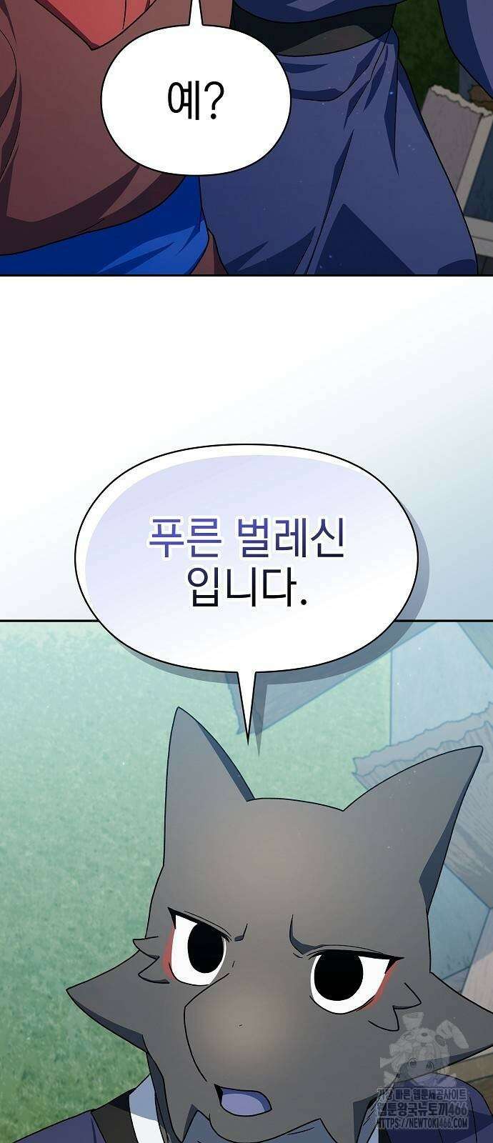 슬기로운 문명생활 71화 2