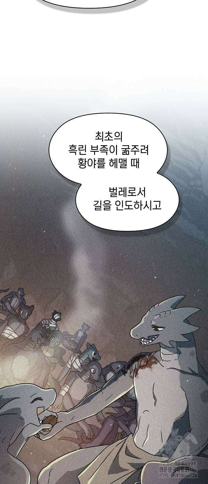 슬기로운 문명생활 71화 7