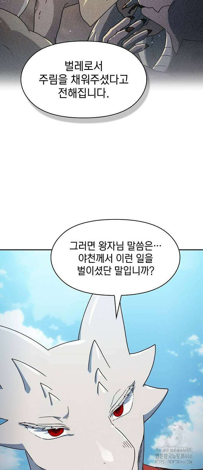 슬기로운 문명생활 71화 8