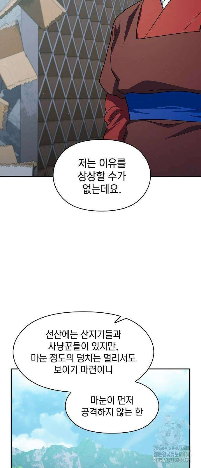 슬기로운 문명생활 71화 11