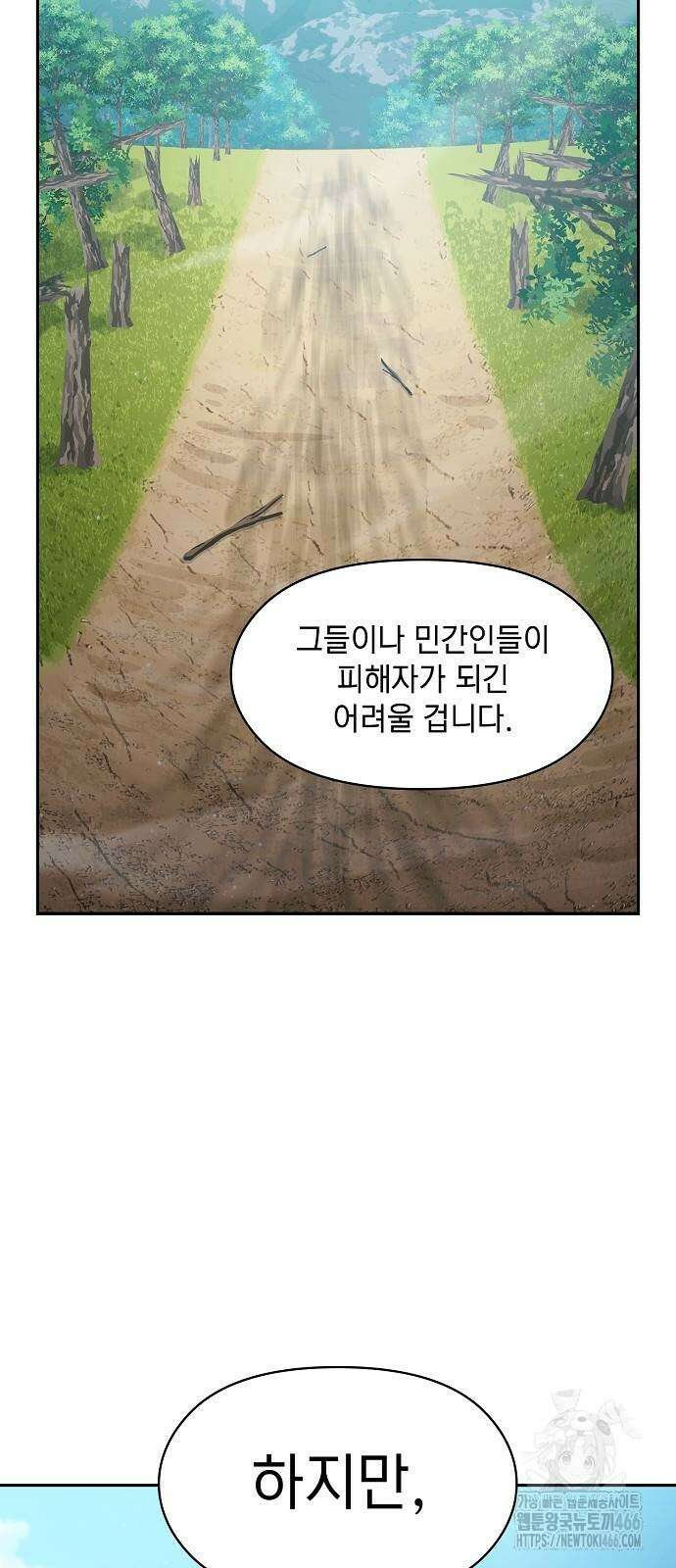 슬기로운 문명생활 71화 12