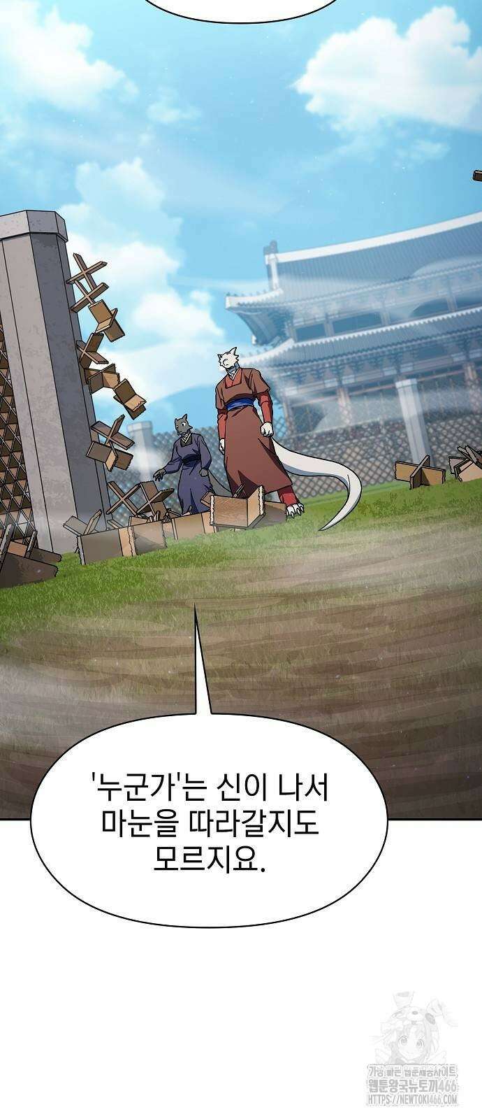 슬기로운 문명생활 71화 13