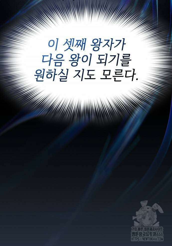 슬기로운 문명생활 71화 17