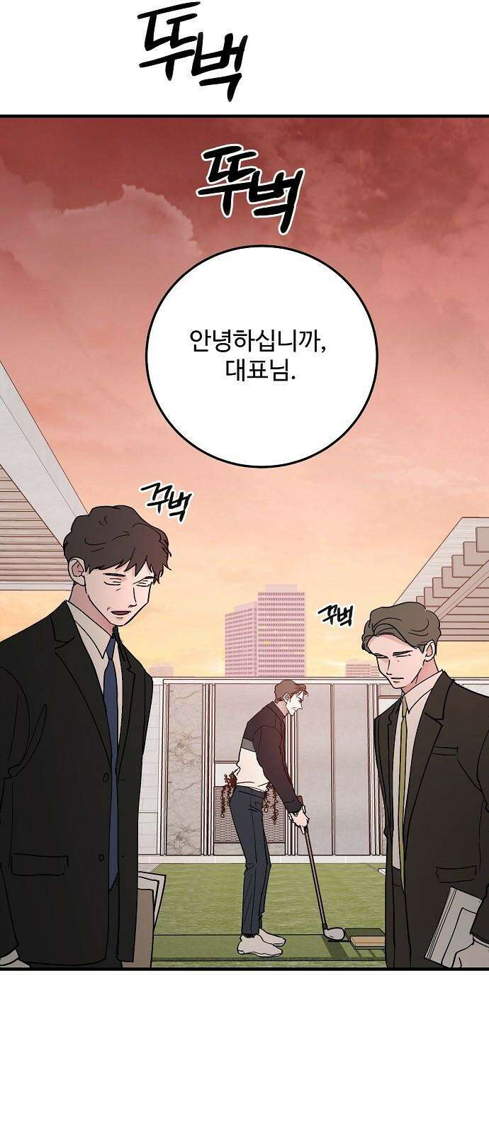 팀장님은 신혼이 피곤하다 86화 10