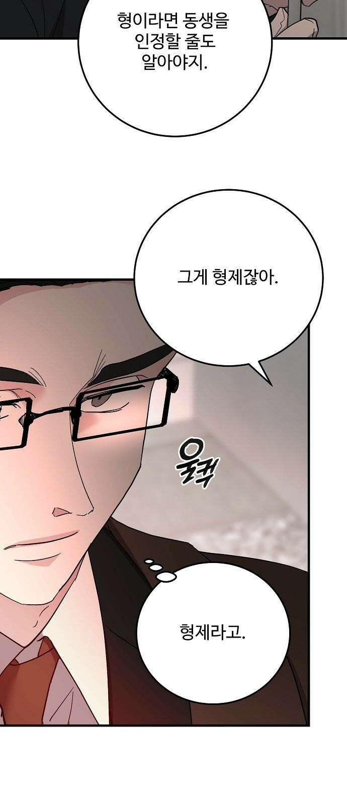 팀장님은 신혼이 피곤하다 86화 14