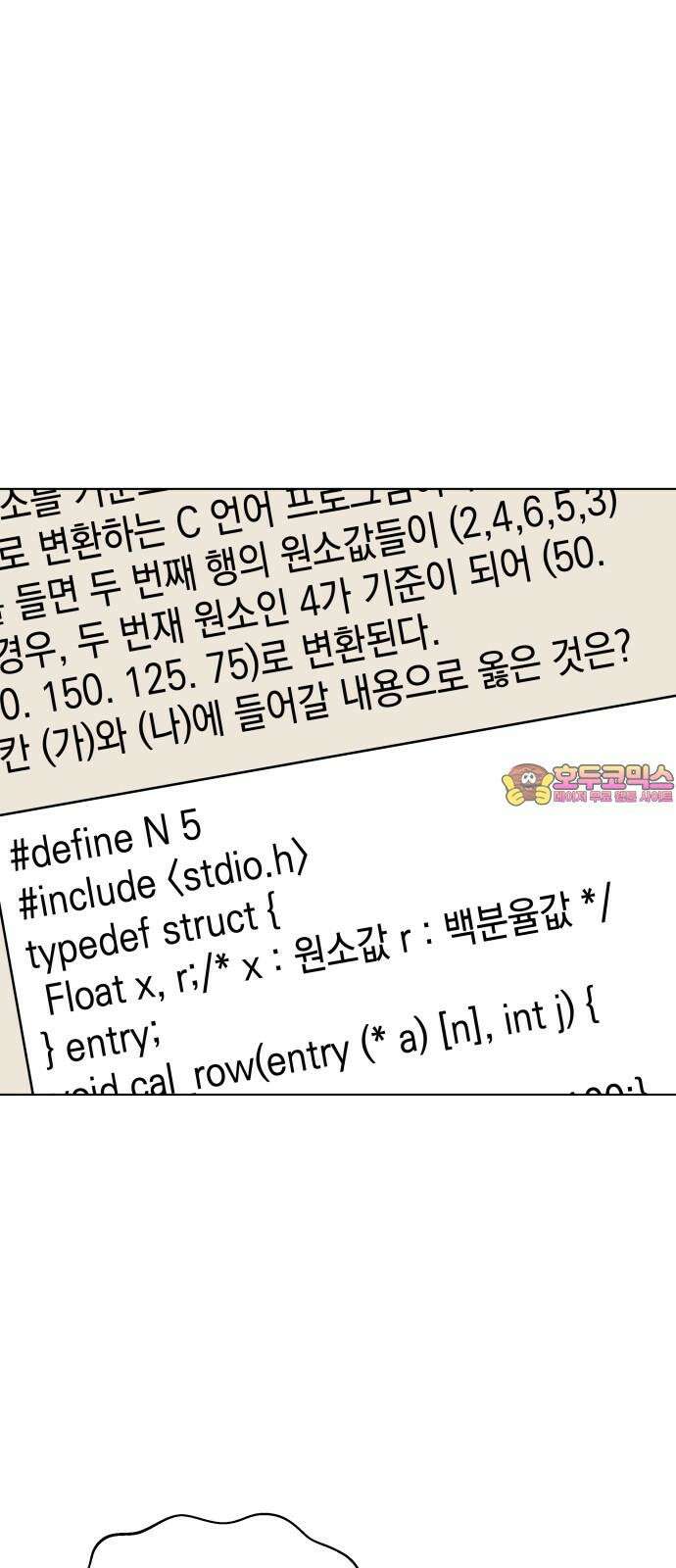 사리네 보석함 41화 1