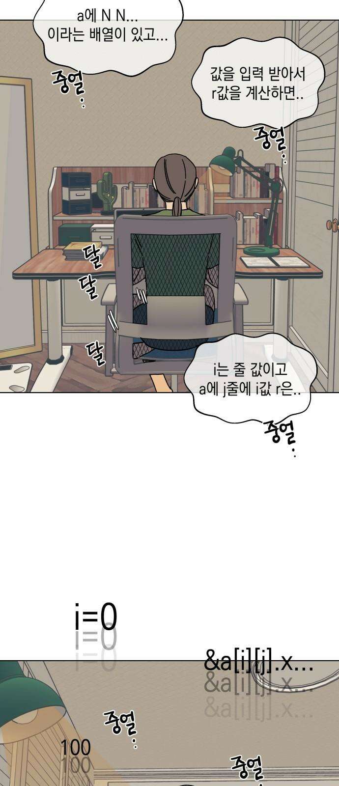 사리네 보석함 41화 2