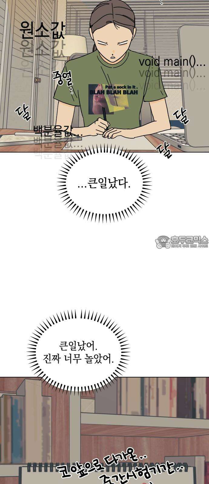 사리네 보석함 41화 3