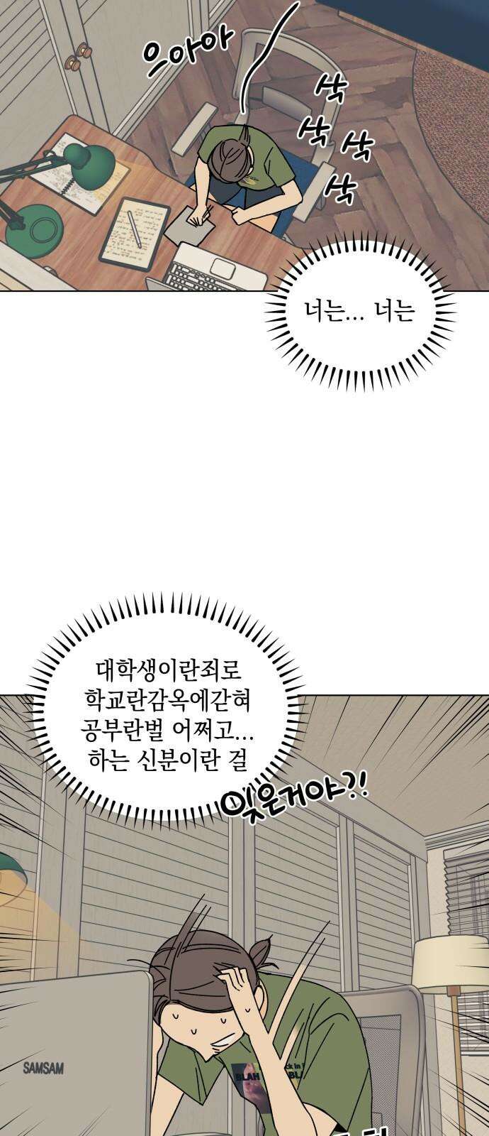 사리네 보석함 41화 5