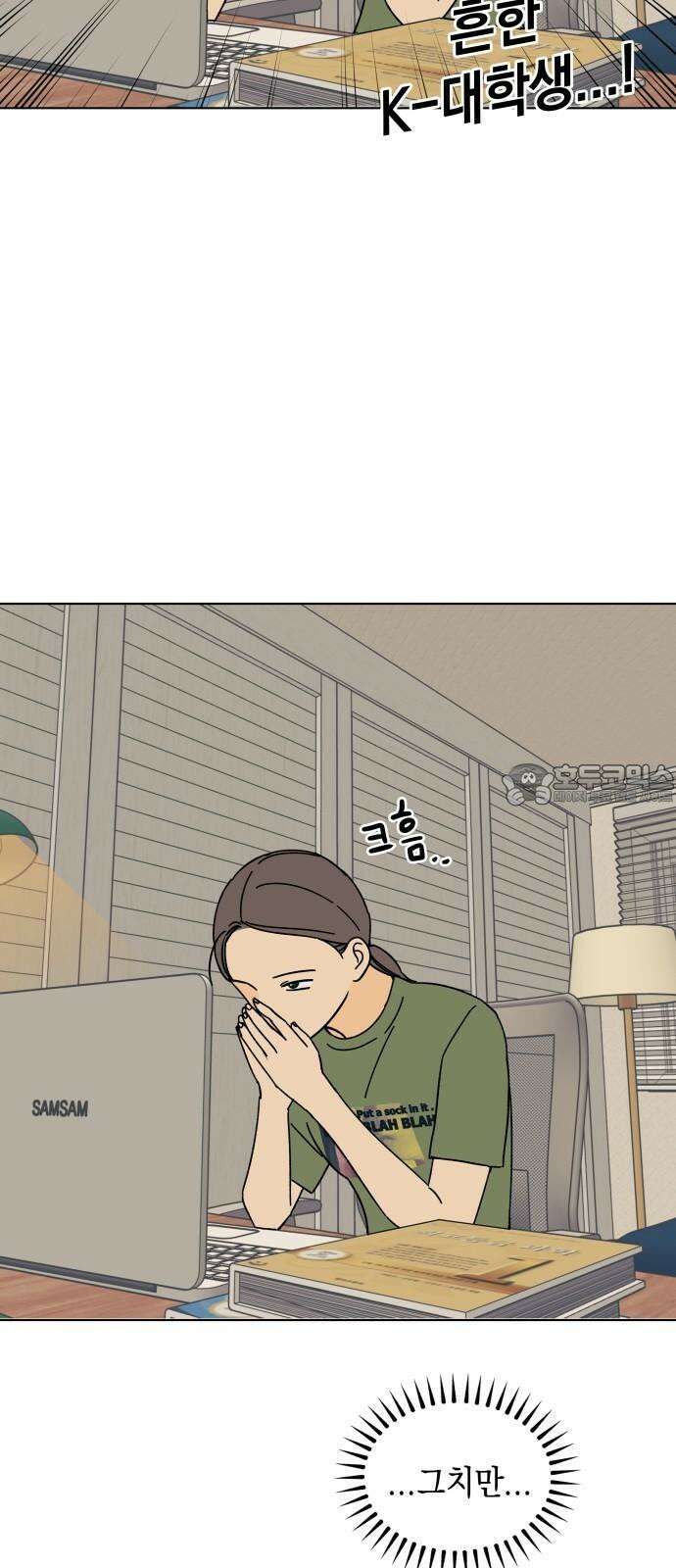사리네 보석함 41화 6