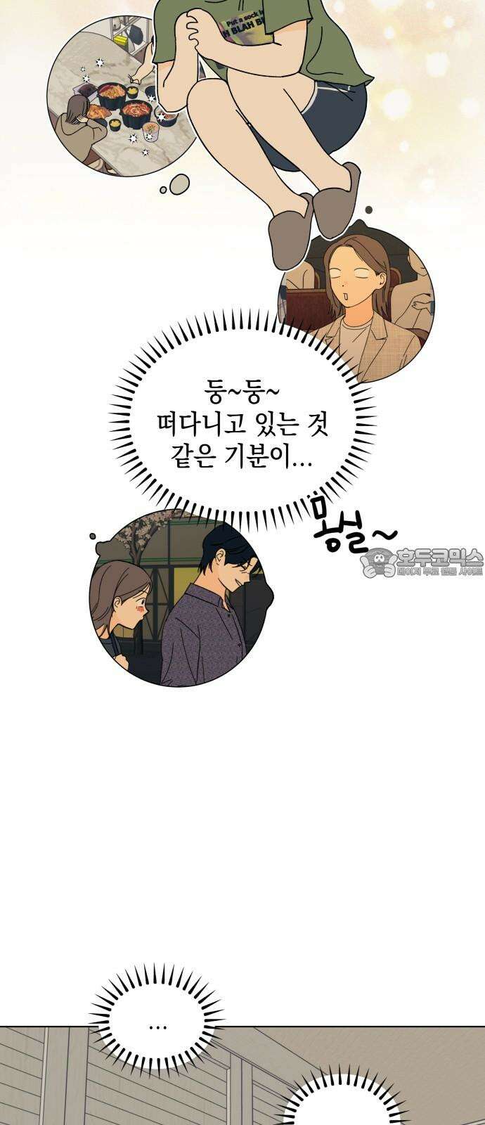 사리네 보석함 41화 9